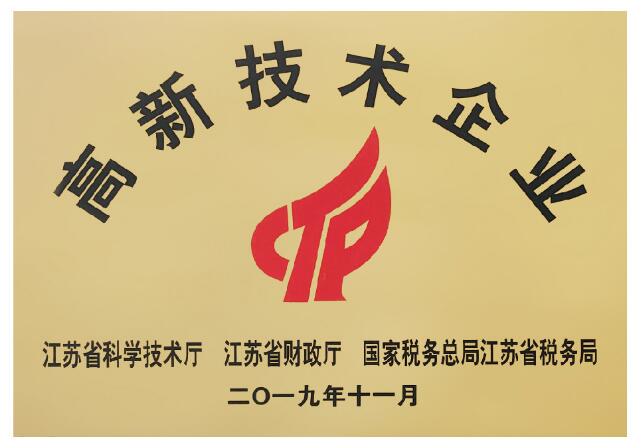 高新技术产业