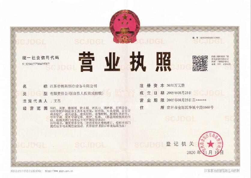 营业执照